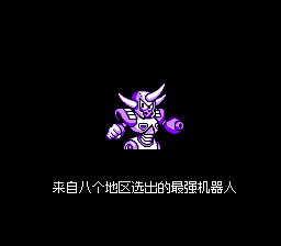 洛克人6[简大字体V2]