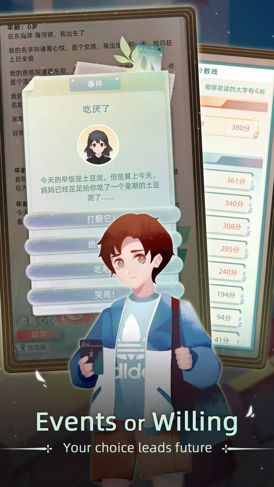 当代人生（内置作弊菜单）