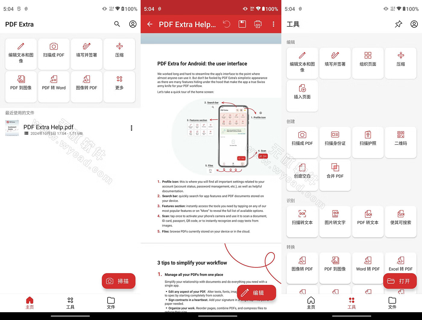 MobiPDF安卓版 v11.12.270246 (PDF阅读编辑工具)  修改版