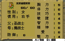 浪漫沙加【汉化1.0】