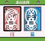 宝可梦弹珠台 [汉化v1.01]