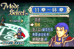 烈火之剑Plus+v1.95