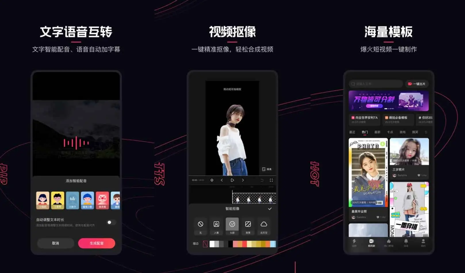 快影 v7.26.0.726003 快影强大的视频编辑功能软件，去广告去水印版