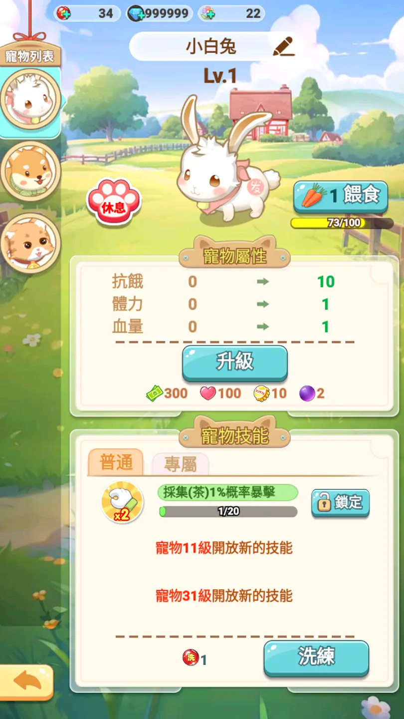 我在乡下开餐馆（内购免广）