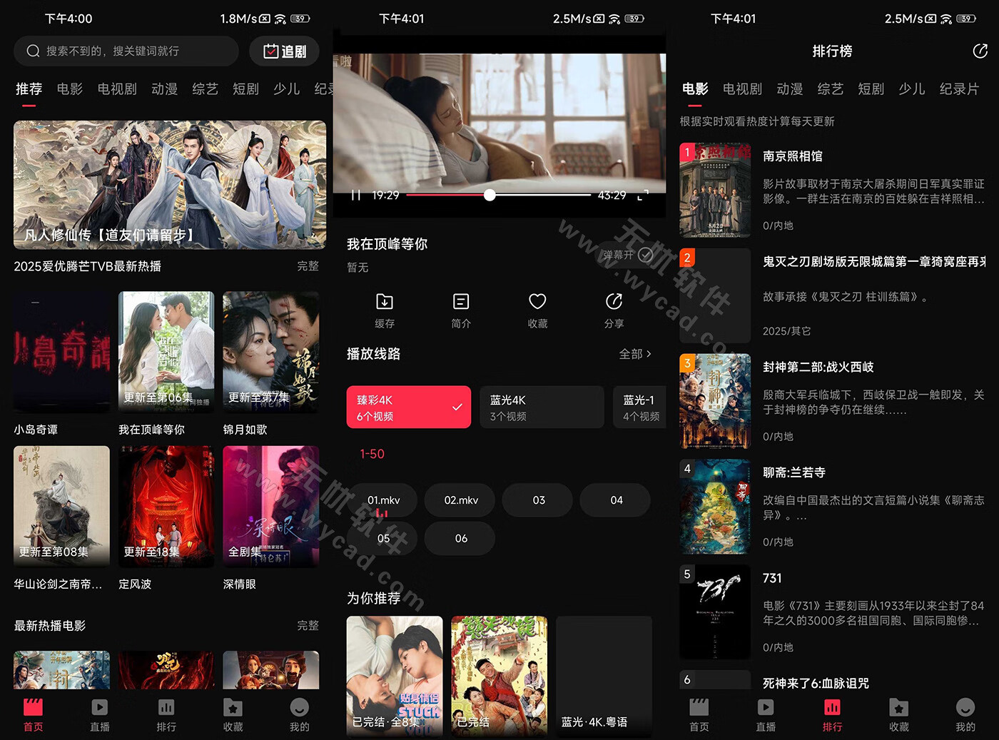 零度影视 v1.1.3 原MITO影视免费影视追剧，去广告纯净版v3