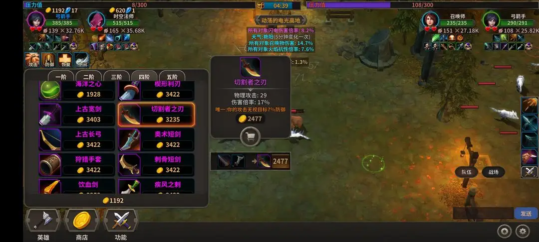 冒险佣兵团（内置作弊菜单）