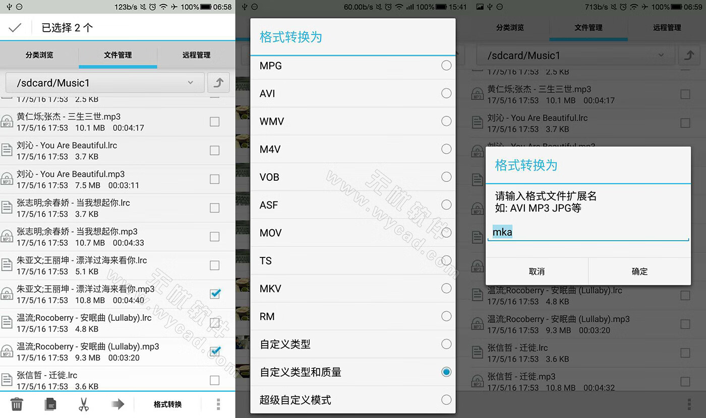风云格式工厂APP(视频转换剪辑软件) v6.7.9 去广告修改版