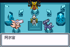 口袋妖怪(精灵宝可梦) -超级白金光