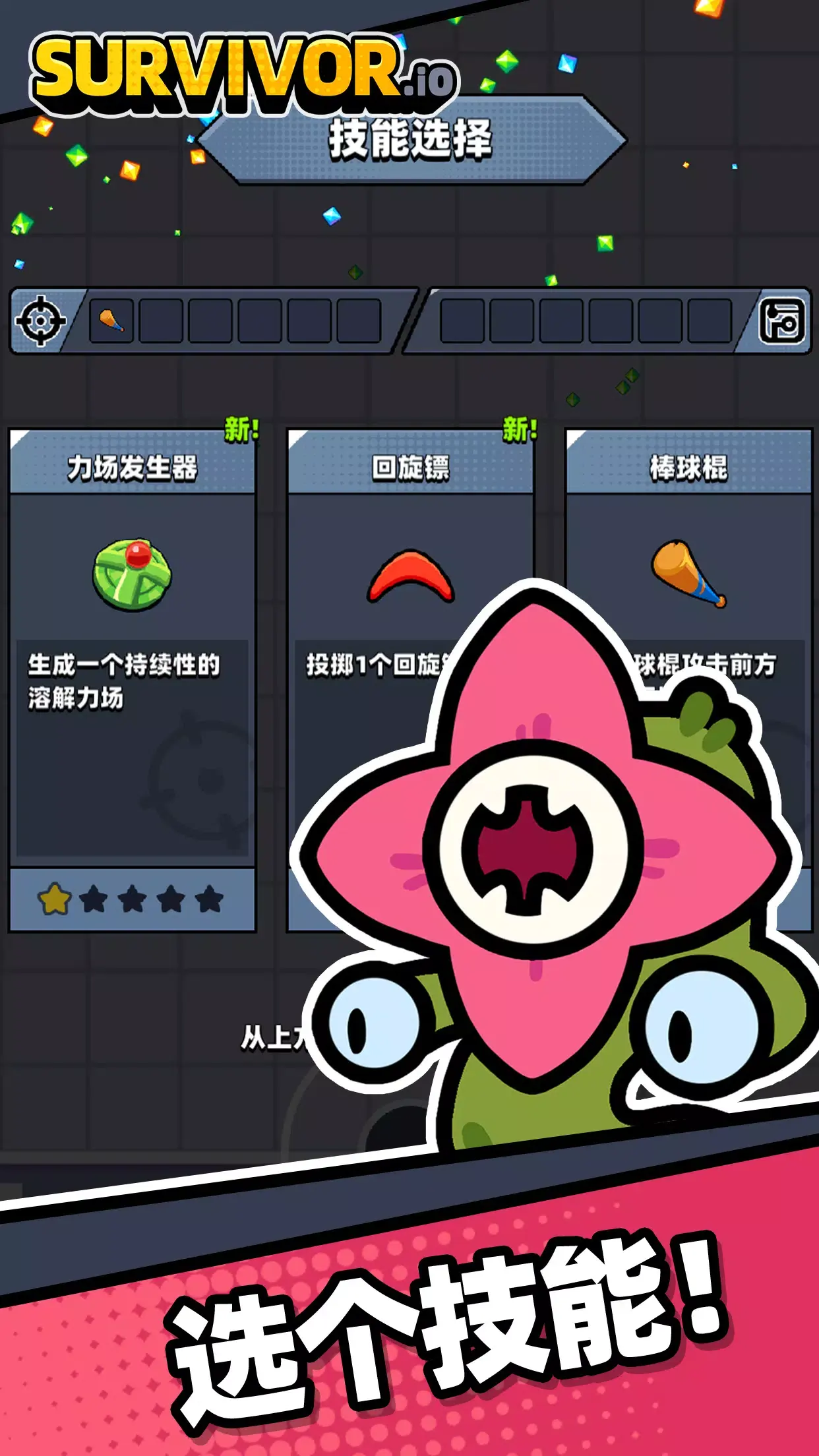 蛋壳特工队（内置作弊菜单）