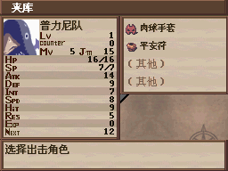 魔界战记DS：魔界王子与红月 汉化版