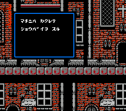 恶魔城2 诅咒的封印(fds)