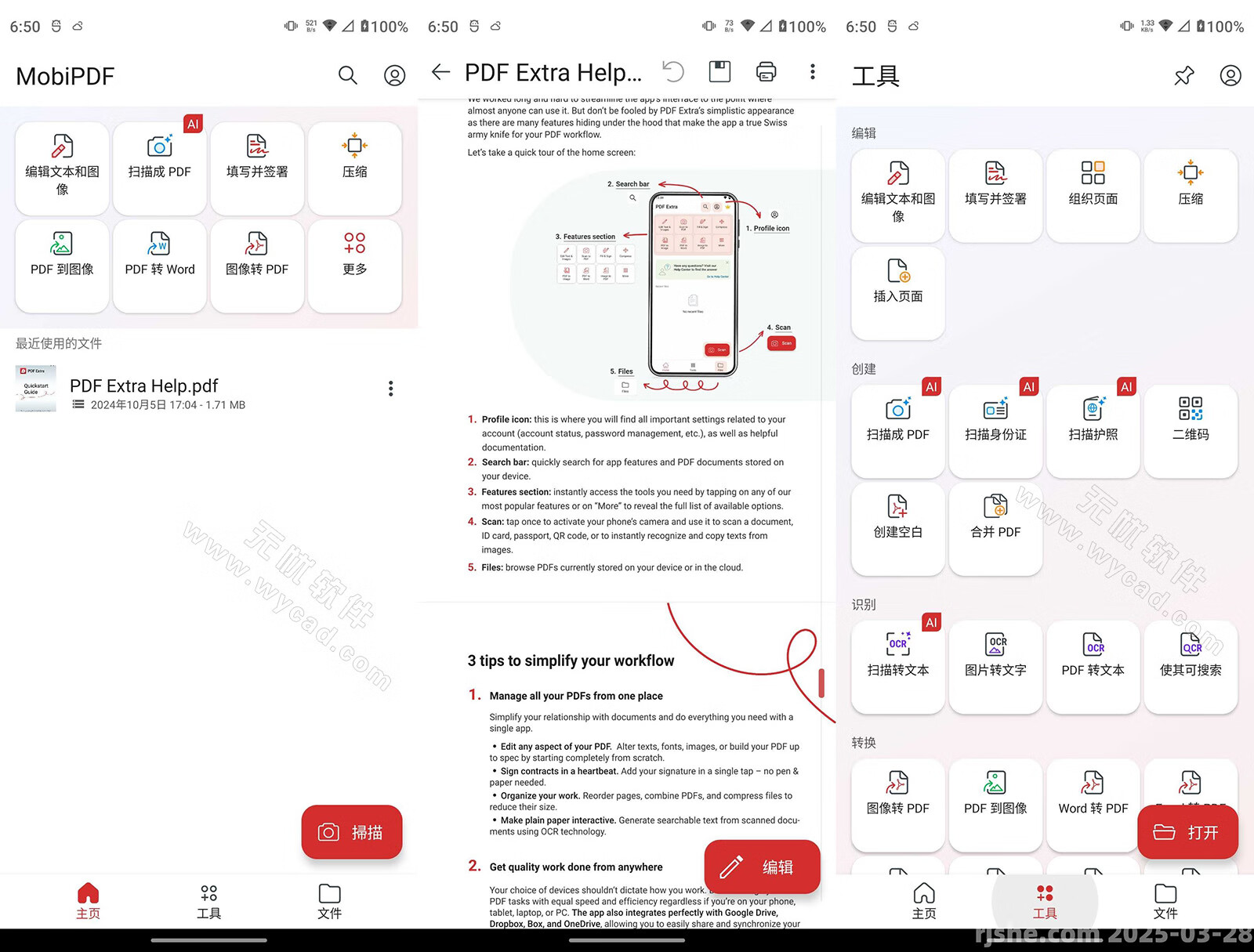 PDF Extra安卓版(PDF阅读编辑工具) v11.5.267052，解锁付费高级版