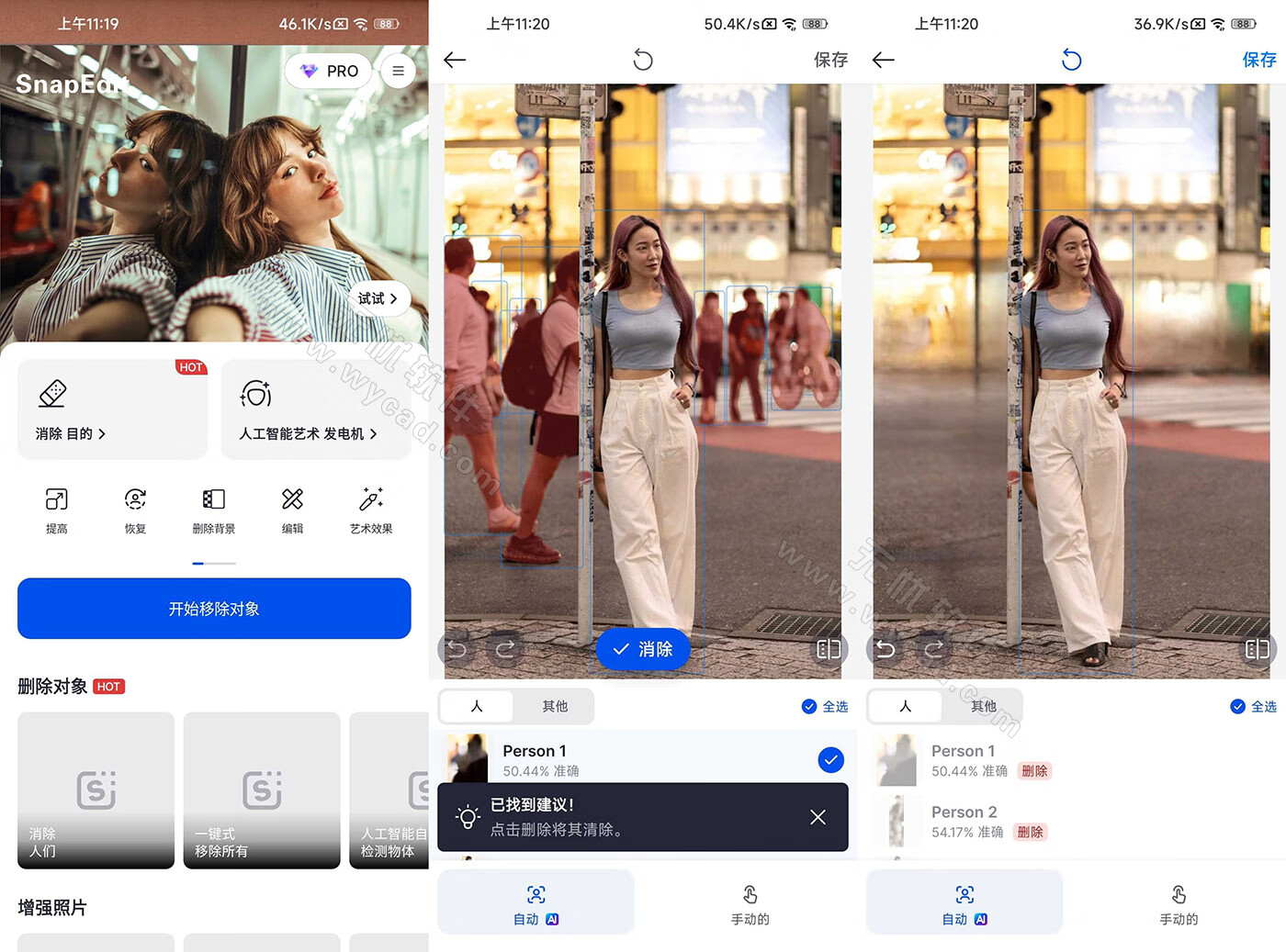 SnapEdit智能照片编辑 v7.5.9 解锁专业版