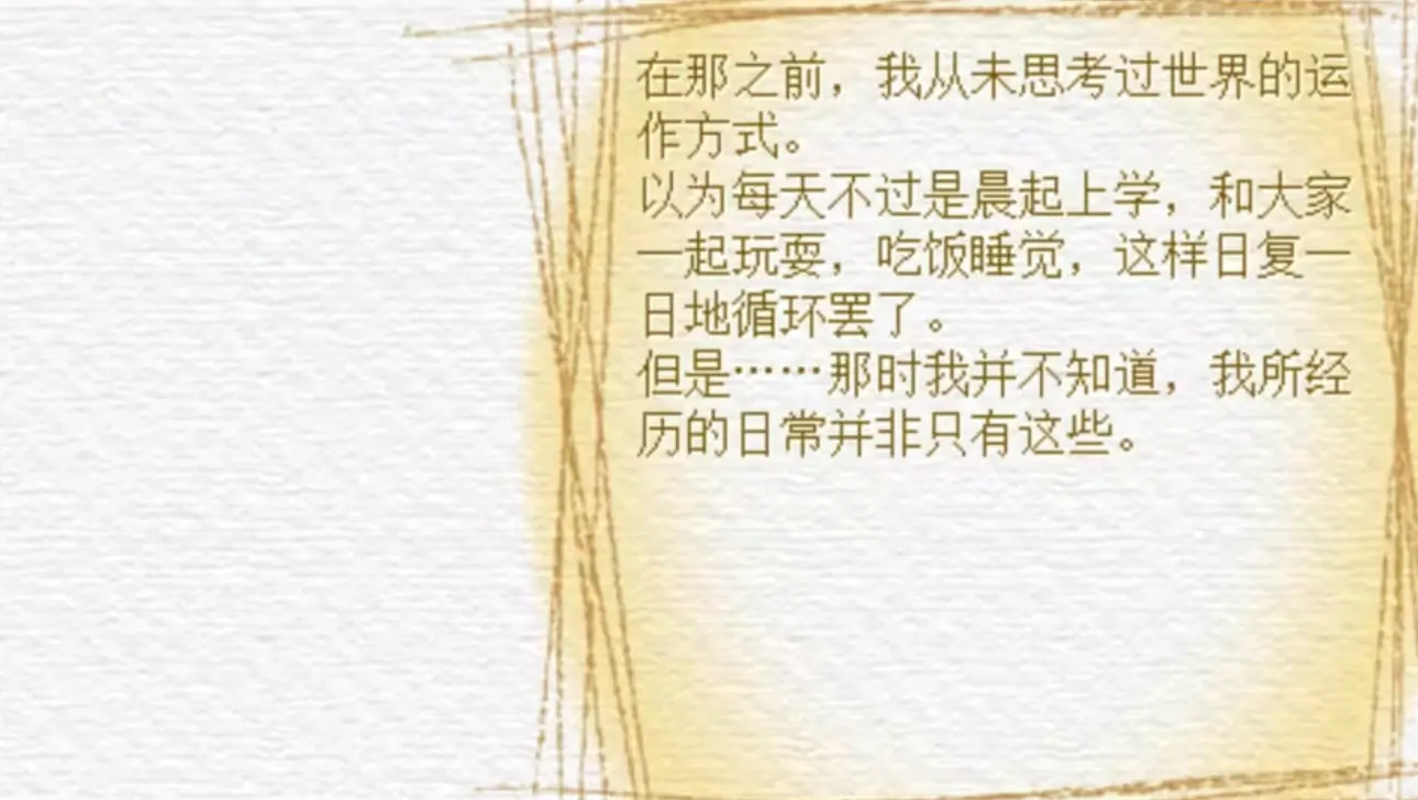 乐园-EDEN[1.1汉化]