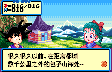 龙珠[1.0汉化]