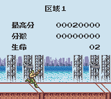 魂斗罗 行动C【汉化 V1.0】
