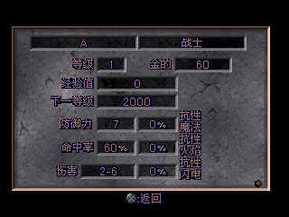 暗黑破坏神 汉化测试版