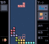 炫彩俄罗斯方块