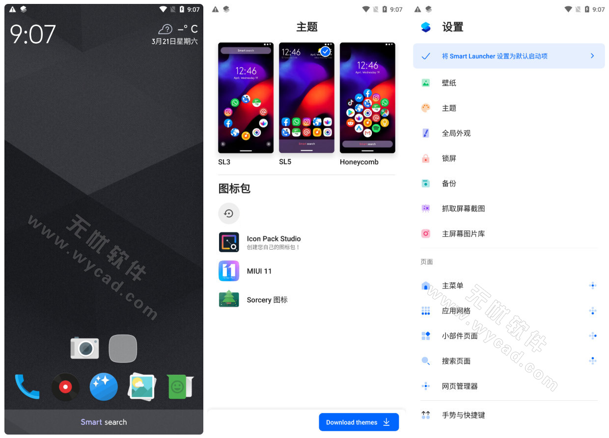 Smart Launcher安卓版(安卓桌面启动器) v6.6 b000 修改版