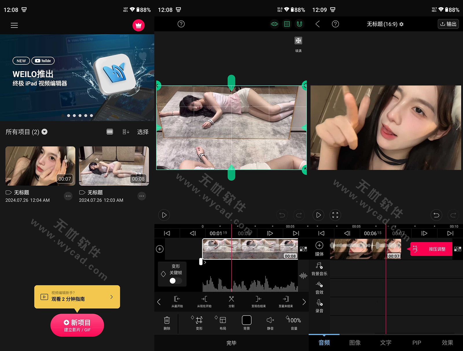 VLLO视频编辑器 v12.12.16 解锁高级版