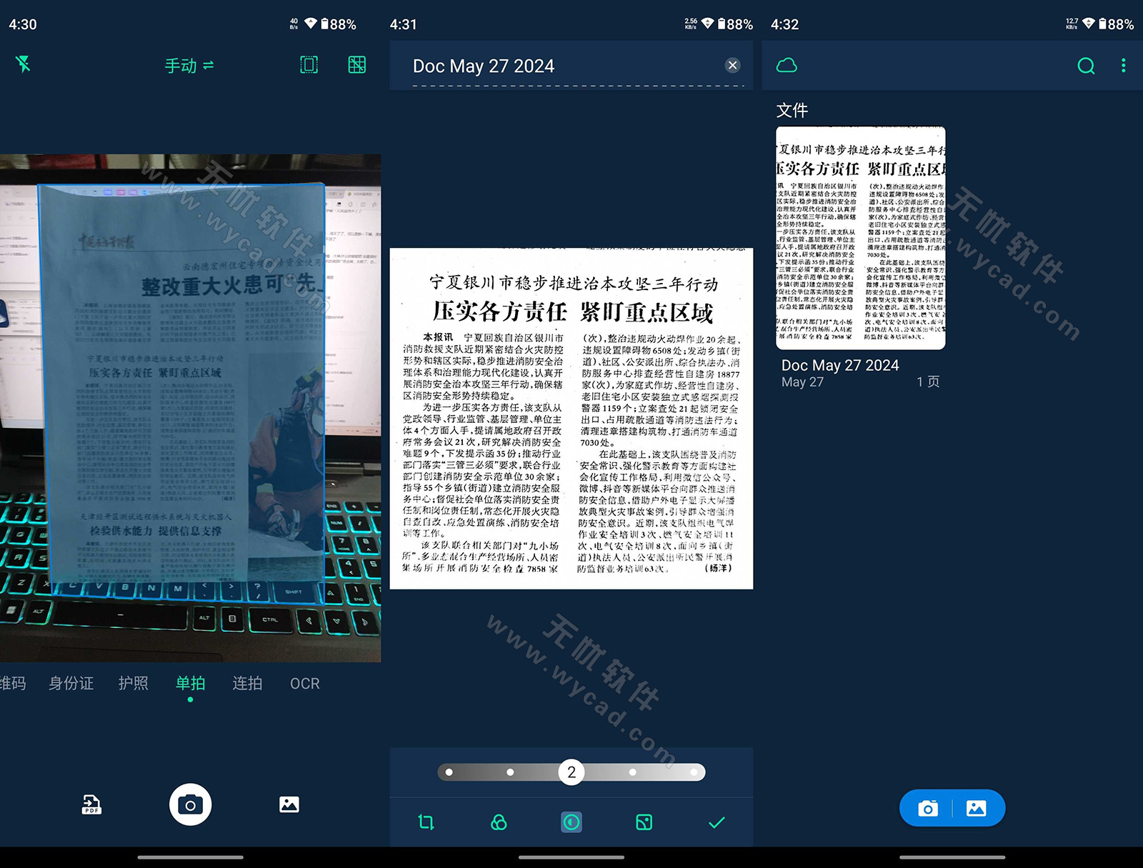 Tiny Scanner 扫描仪 v8.5.1 高级版