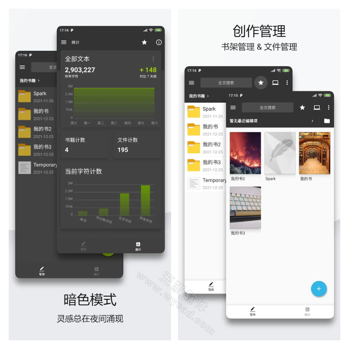 Lite Writer轻羽写作(小说创作编辑笔记日记) v1.99.1 解锁专业版