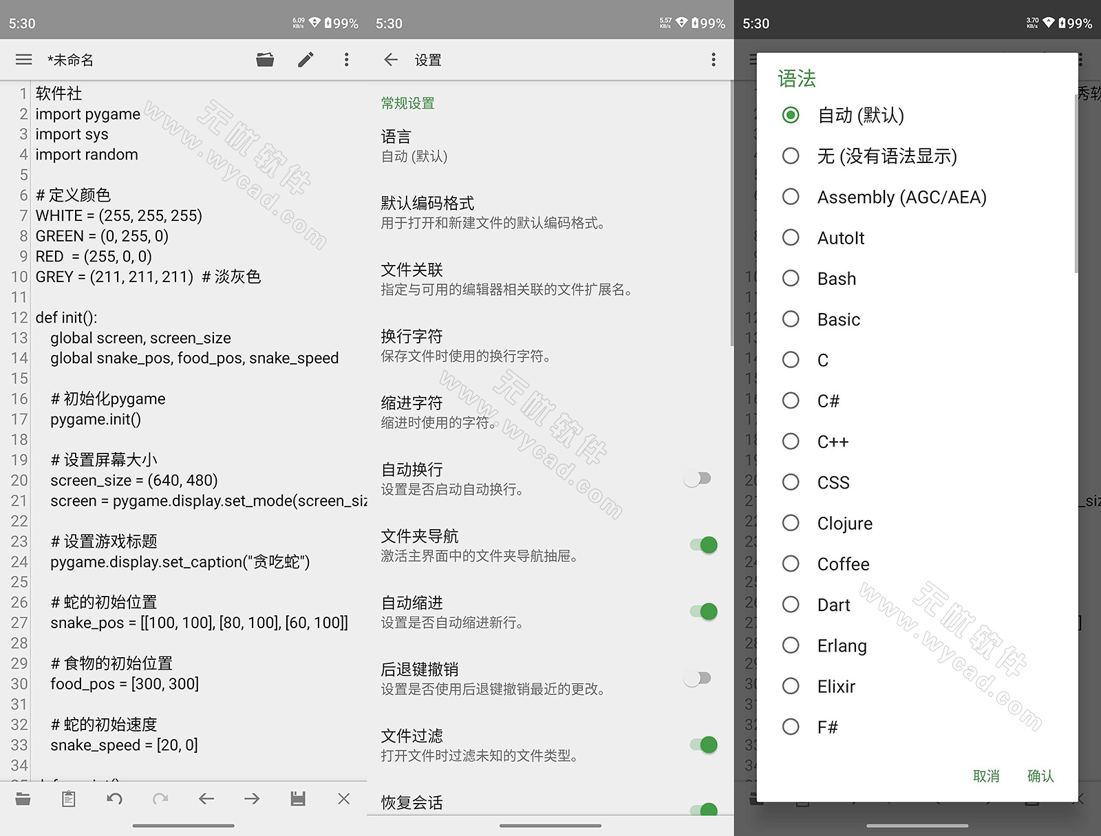 QuickEdit安卓版(安卓手机文本编辑器) v1.12.6 b262 修改版