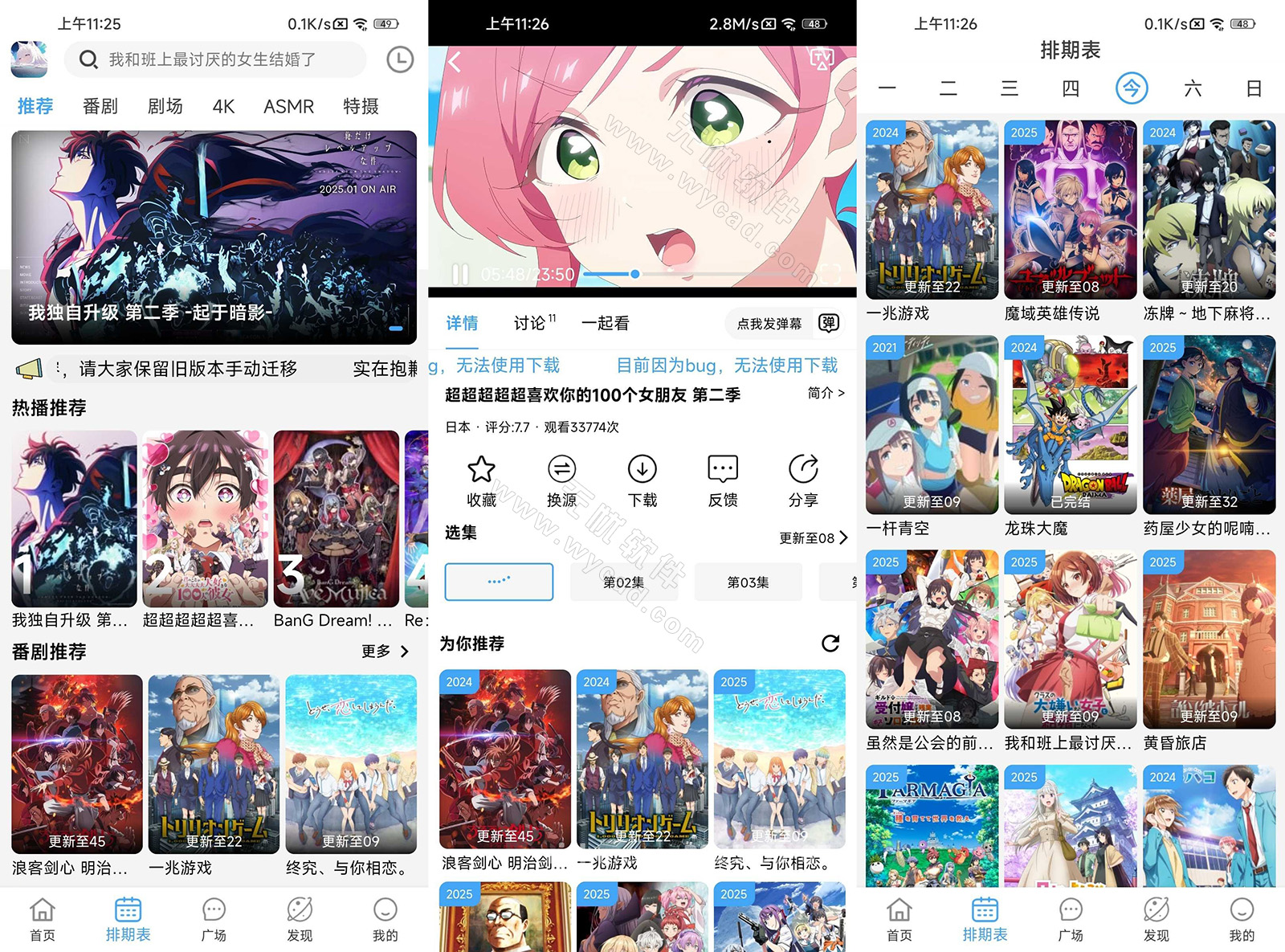 NyaFun v1.0.3 为二次元番剧的用户打造动漫软化，去广告版