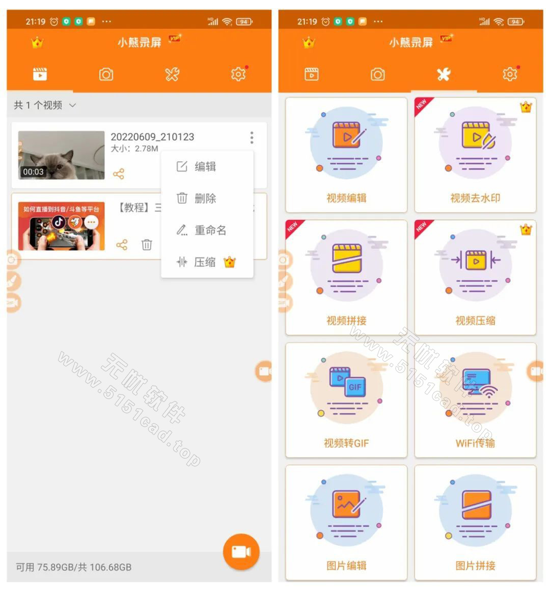 小熊录屏 v2.4.8.4 会员版，全方位高清录屏专家