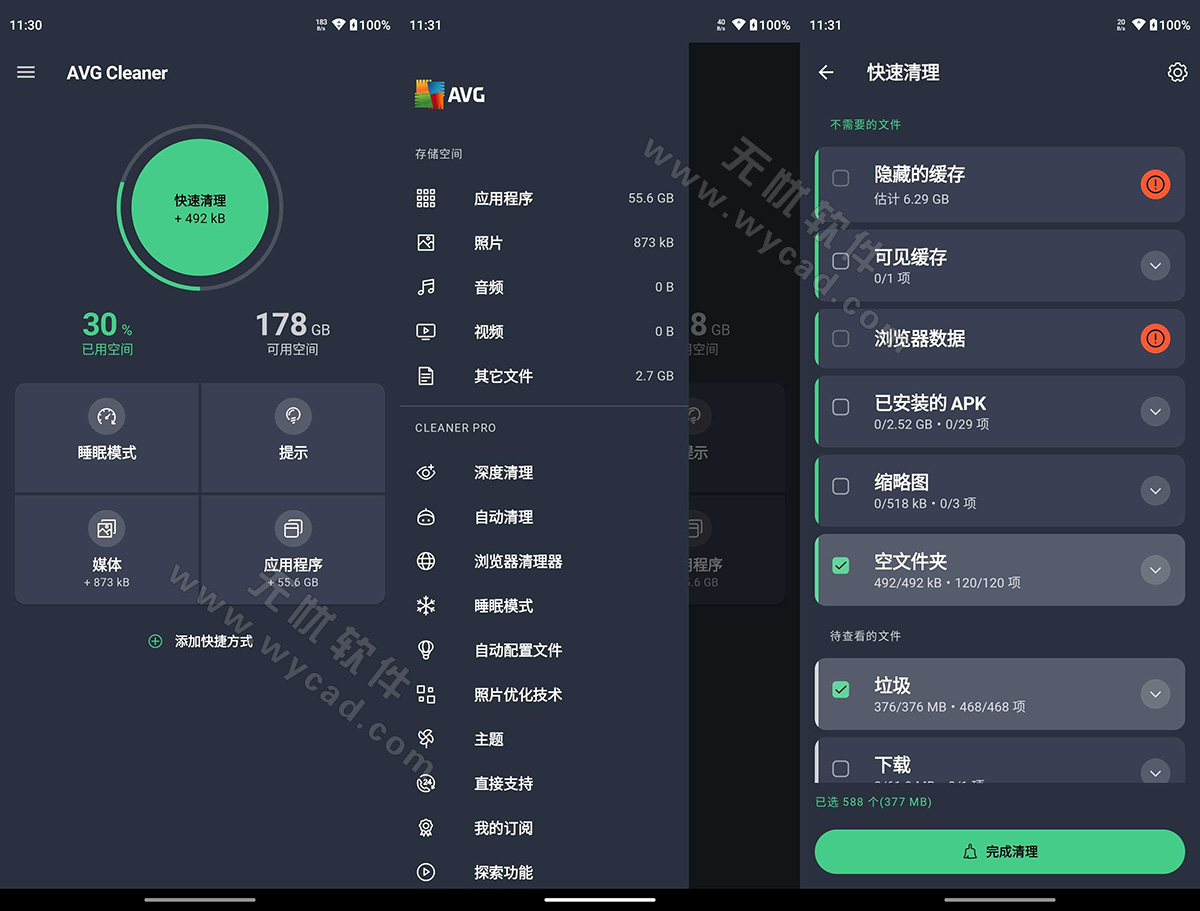 AVG Cleaner(垃圾清理) v25.25.0 b800011334 修改版
