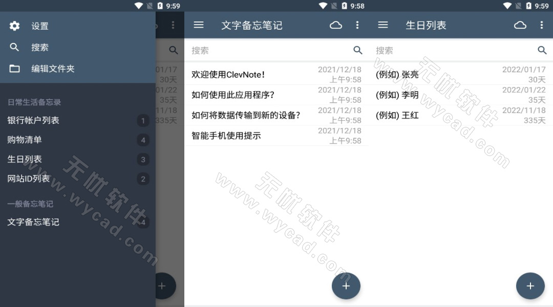 ClevNote安卓版(Android备忘录应用) v2.24.12 修改版