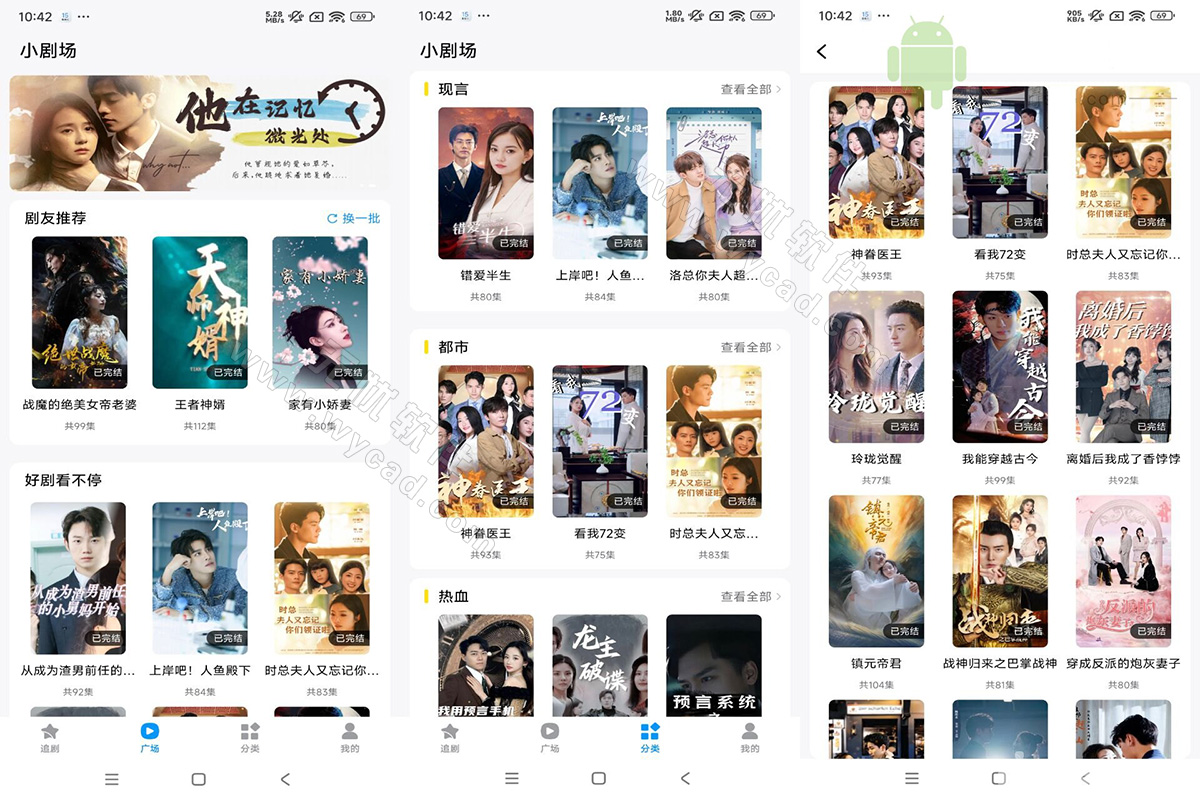 蜜桃小剧场 v1.0.5 解锁高级会员