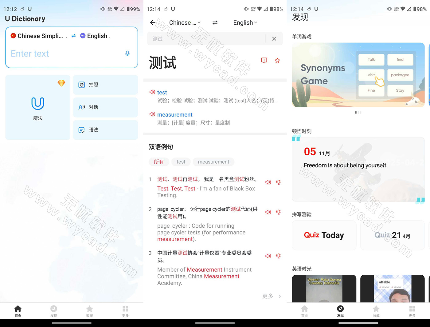 U-Dictionary v6.7.3 网易有道词典国际版，去广告高级版