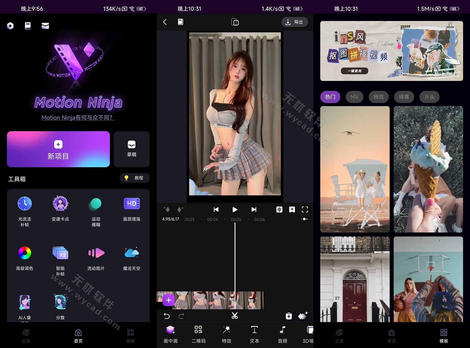 Motion Ninja特效视频编辑器 v5.3.8 谷歌版 解锁Pro专业版