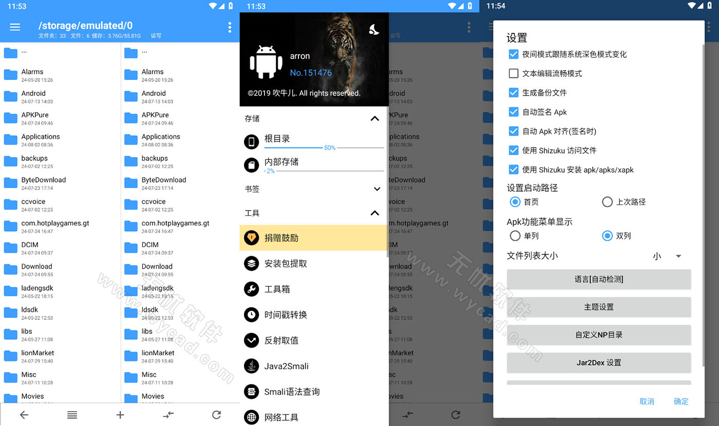 NP管理器APP(安卓APK逆向修改工具) v3.1.37
