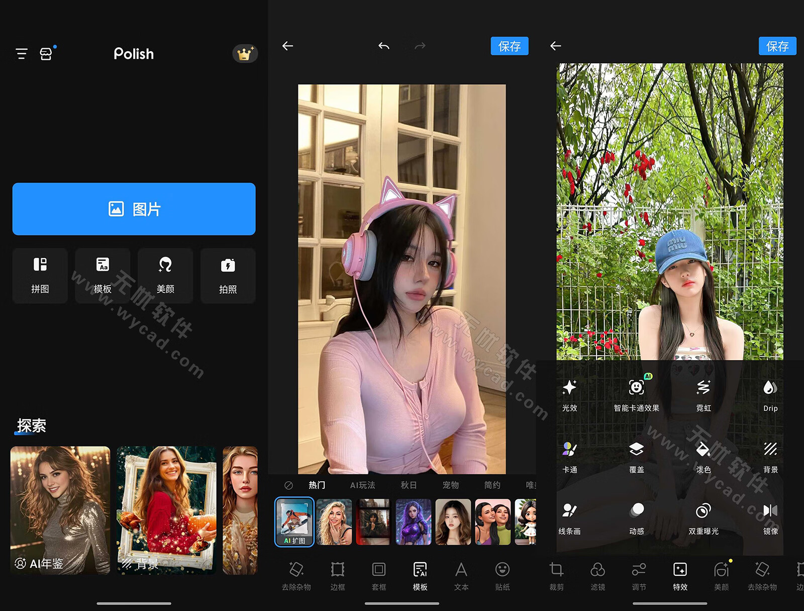 Polish v1.722.249 专业照片编辑器，解锁专业版