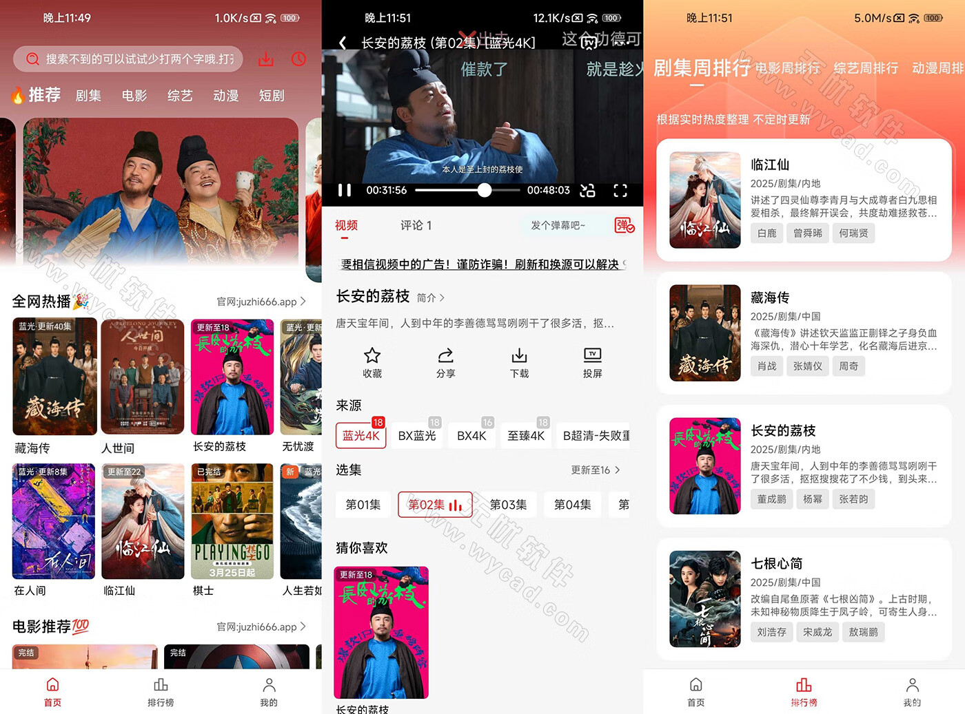 橘汁视频 v3.0.1.9 / 橘子视频 v4.2.6 去广告纯净免费版