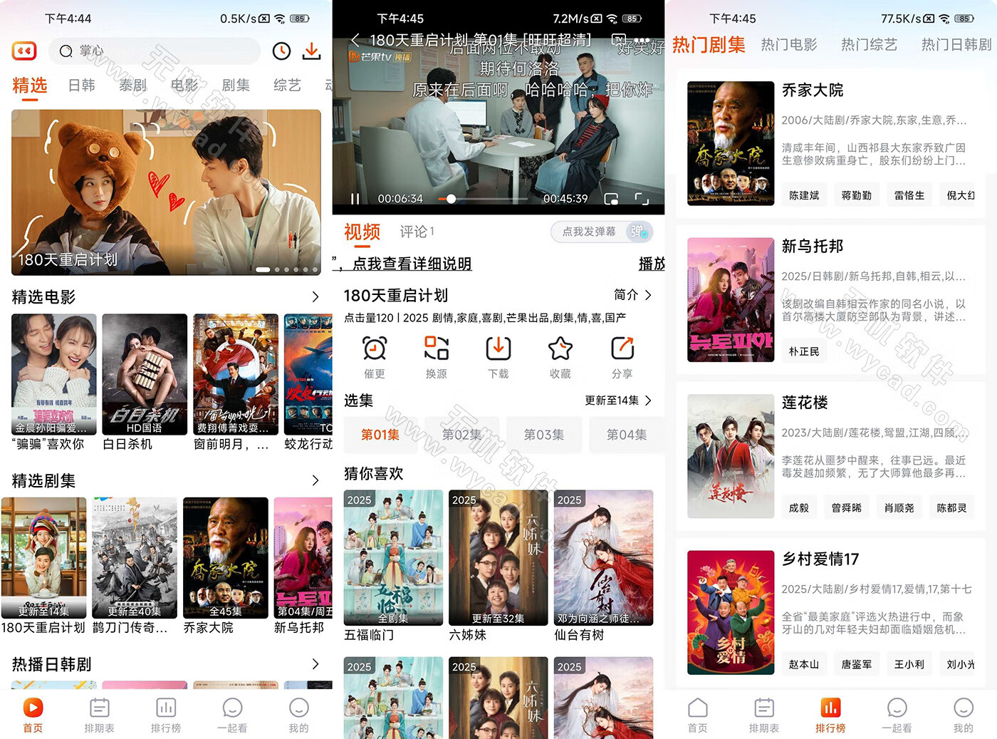 番喜视频APP v1.8.7 免费影视追剧含4K源，去广告纯净版