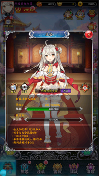 阴阳三国志（无限内购）