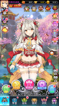 阴阳三国志（无限内购）