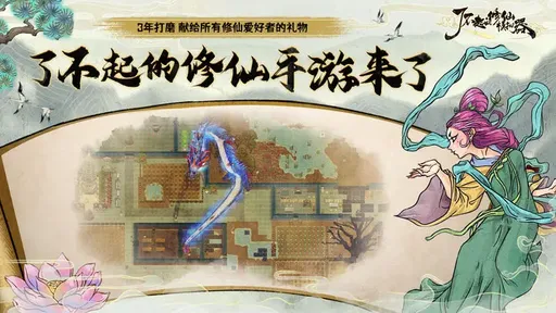 了不起的修仙模拟器（内置作弊菜单）