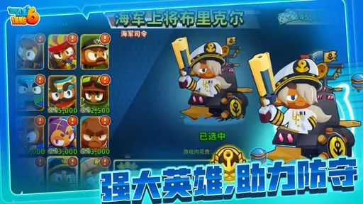 气球塔防6(无限经验)