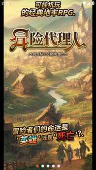 冒险代理人：大地的冒险者（钻石，祈祷使用反加）