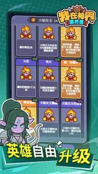 我在神界刷装备（超级倍攻【进审核区可以无限内购】）