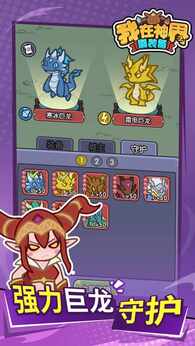 我在神界刷装备（超级倍攻【进审核区可以无限内购】）