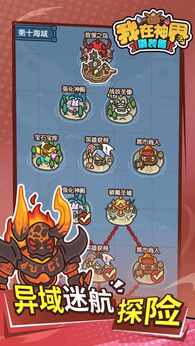 我在神界刷装备（超级倍攻【进审核区可以无限内购】）