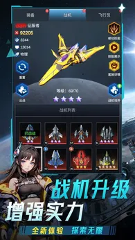 擎天战机（附作弊菜单）