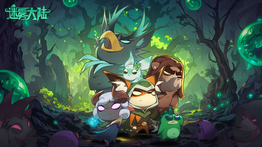 迷雾大陆（修复秒杀+无敌）