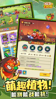 保卫向日葵美版（内置菜单）