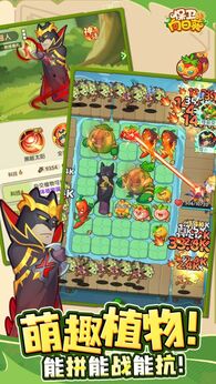 保卫向日葵美版（内置菜单）